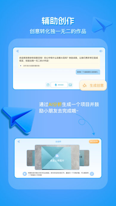 科學(xué)小伙伴截圖(1)