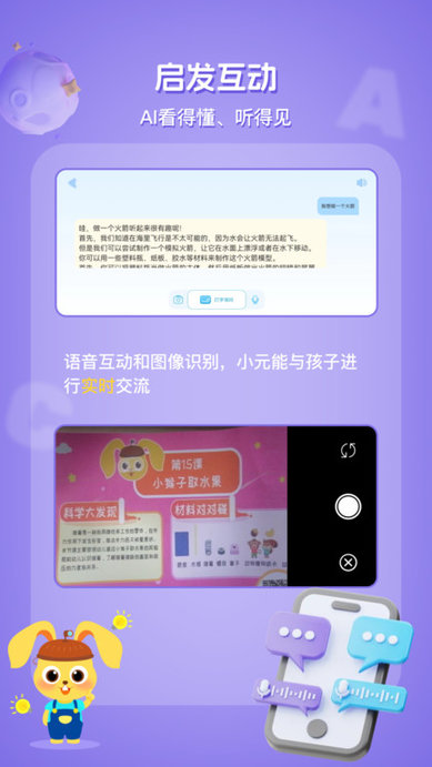 科學(xué)小伙伴截圖(2)