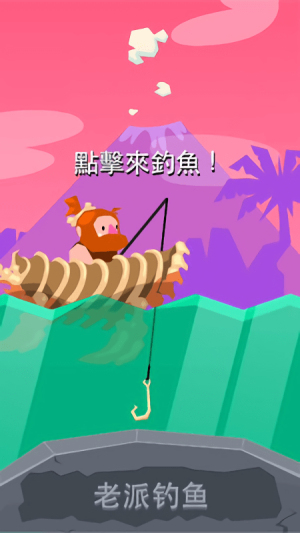 侏羅紀(jì)釣魚截圖(2)