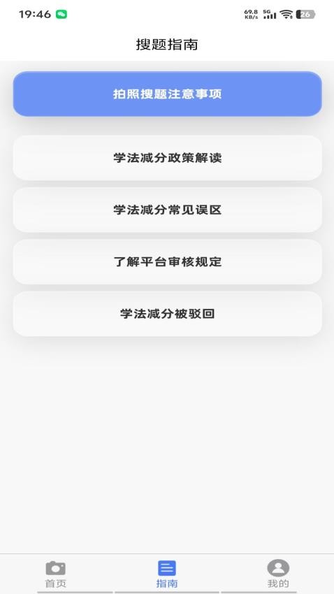 紅運減分截圖(2)