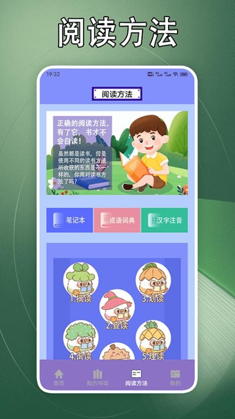 山丘小說(shuō)閱讀器截圖(3)