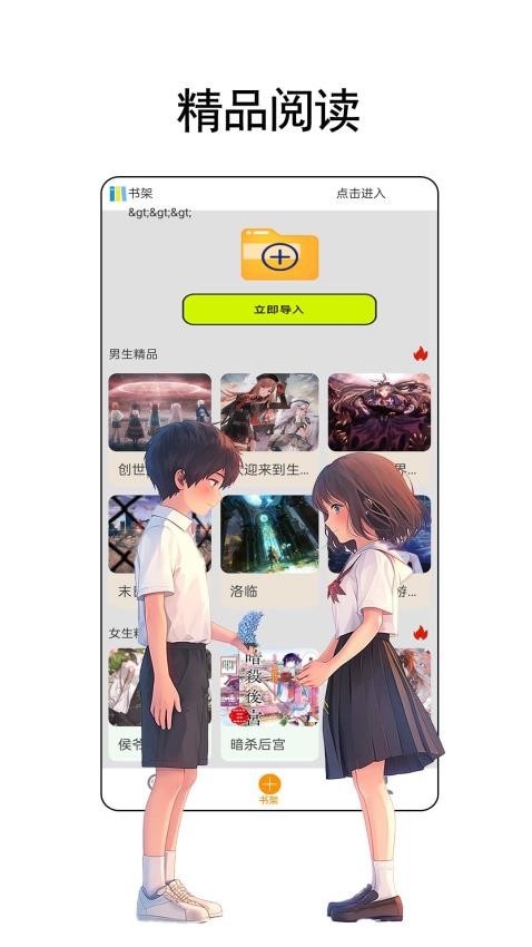 樹莓小說閱讀器截圖(2)