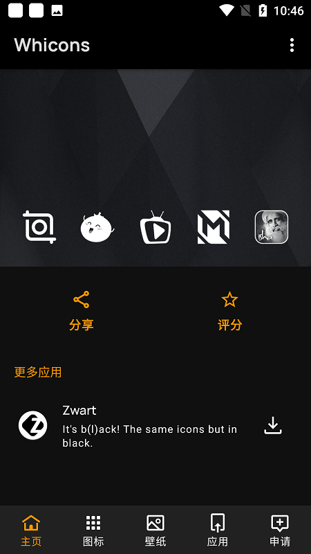 白色圖標(biāo)包截圖(3)