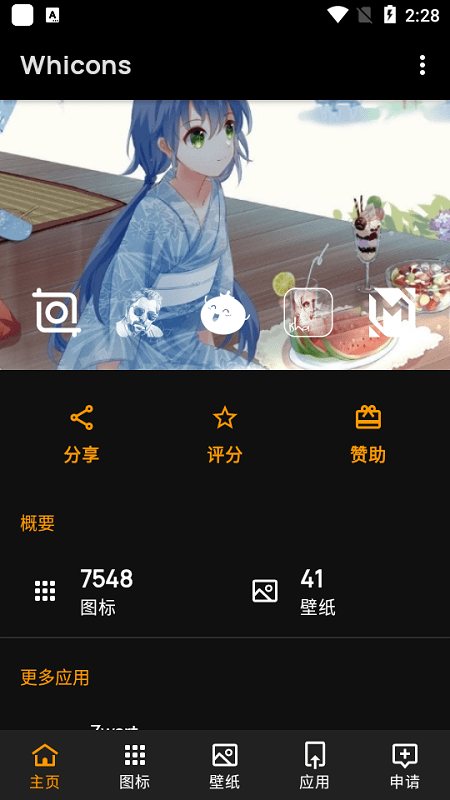 白色圖標(biāo)包截圖(5)