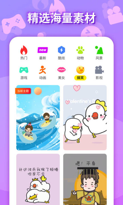 天天愛來電截圖(1)