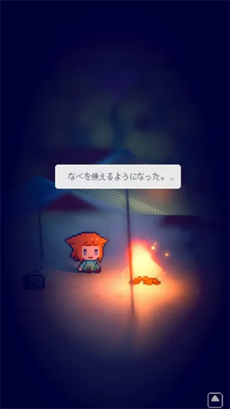 孤島燈火截圖(3)