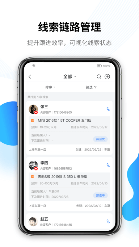 車贏云平臺(tái)截圖(2)