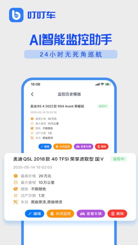 叮叮車(chē)截圖(1)