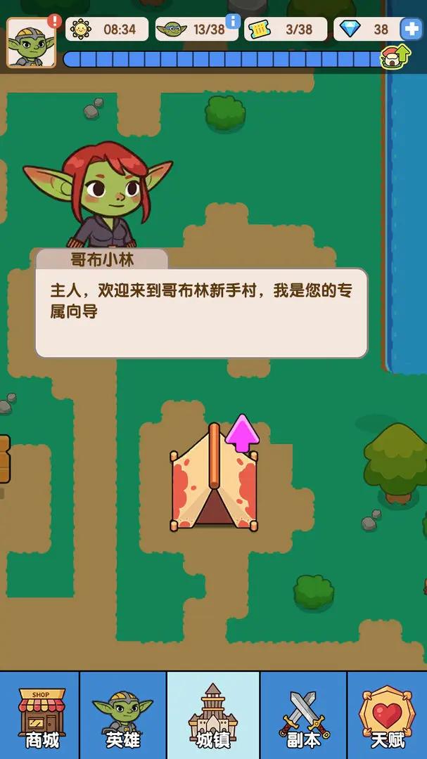 哥布林家族模擬器截圖(1)