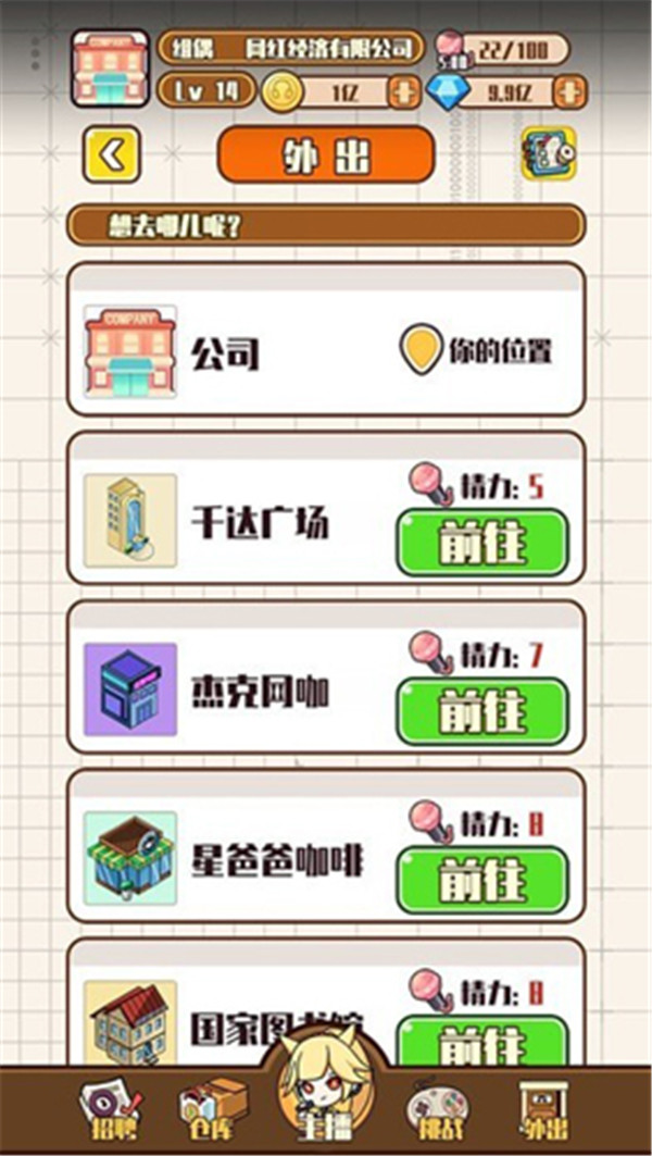 網(wǎng)紅制造公司截圖(1)