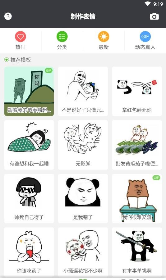 斗時(shí)代截圖(2)