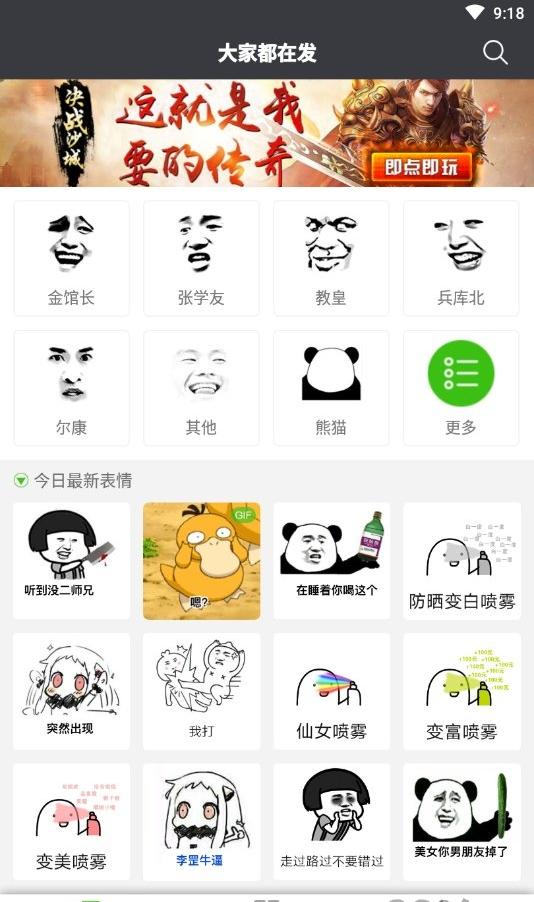 斗時(shí)代截圖(3)