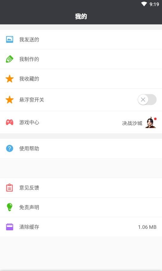 斗時(shí)代截圖(4)