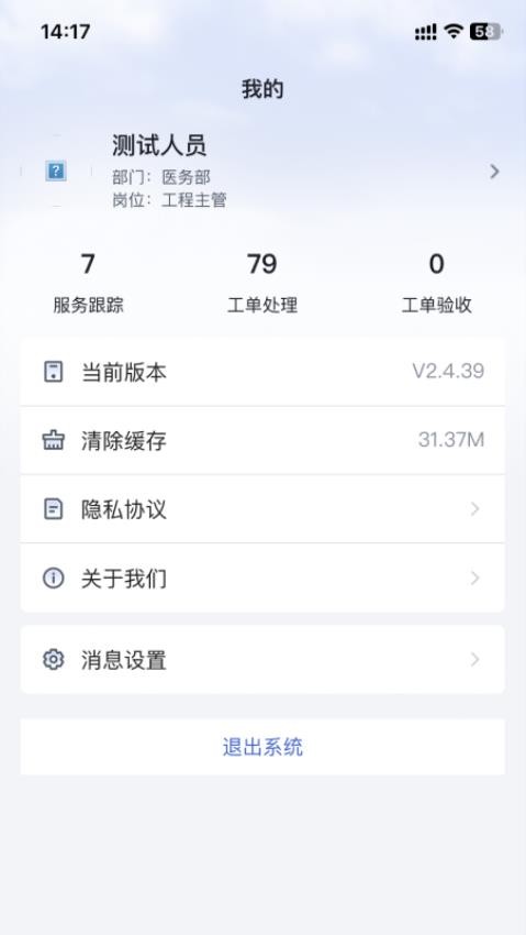 醫(yī)幫手截圖(2)