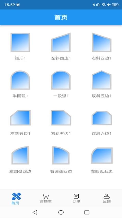 門(mén)窗設(shè)計(jì)大師截圖(4)