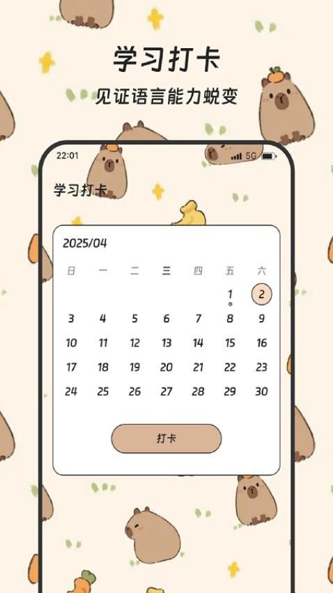 戀語(yǔ)觸星截圖(3)