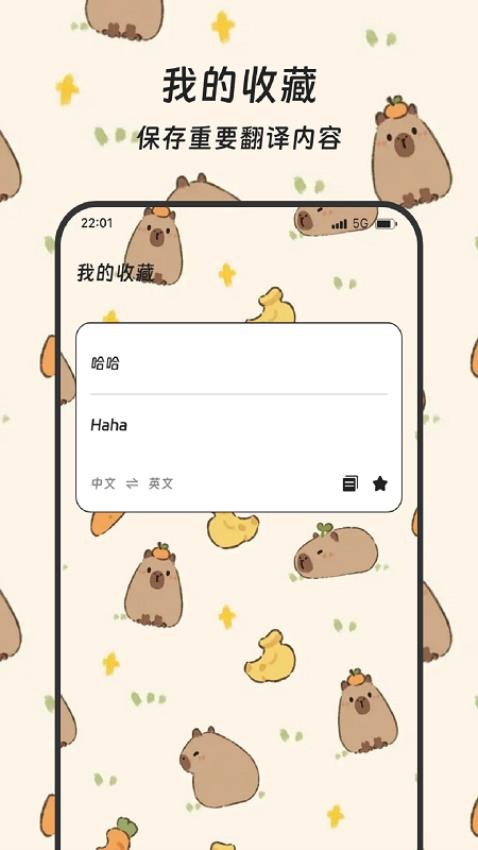 戀語(yǔ)觸星截圖(1)