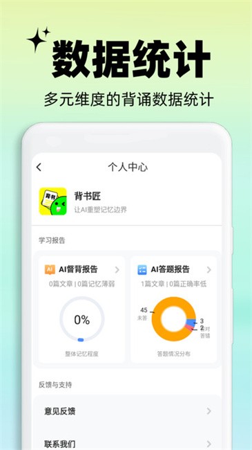 背書匠截圖(4)