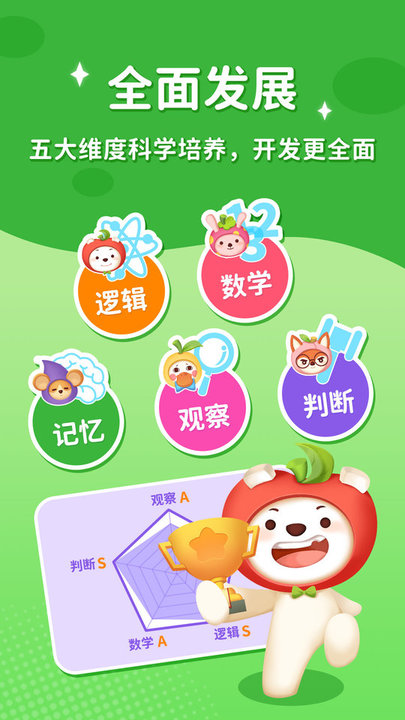 腦力大冒險截圖(2)
