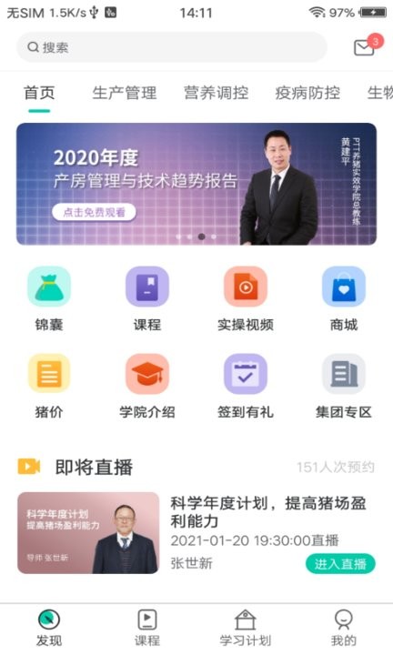 PTT養(yǎng)豬學院截圖(2)