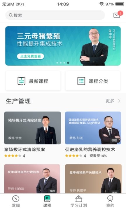 PTT養(yǎng)豬學院截圖(3)