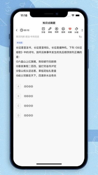 得分未來截圖(3)