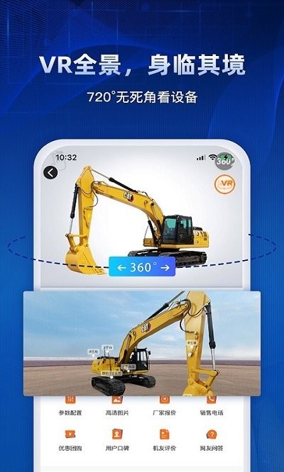 路面機(jī)械網(wǎng)截圖(4)
