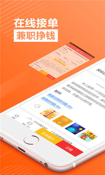 一品接單截圖(1)