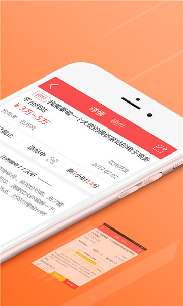 一品接單截圖(4)