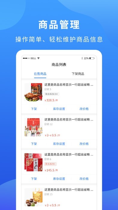 掌廚商家截圖(5)