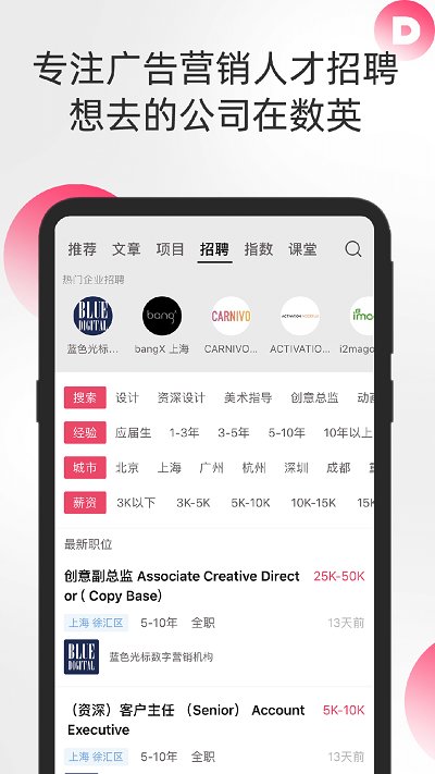 數(shù)英網(wǎng)截圖(2)