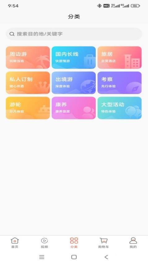 幸福航程截圖(3)