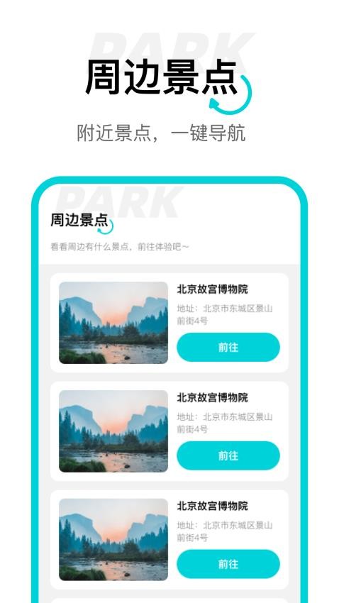 動(dòng)態(tài)高清衛(wèi)星導(dǎo)航截圖(1)