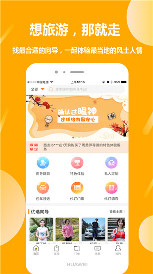 那就走旅游截圖(3)