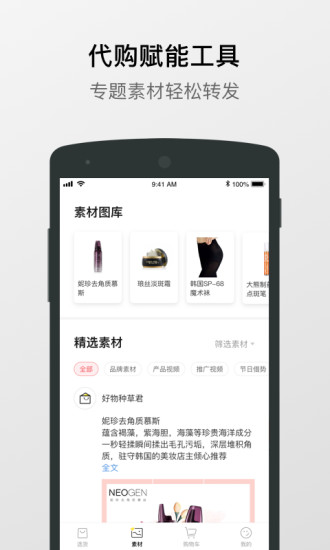 好物滿倉(cāng)截圖(1)