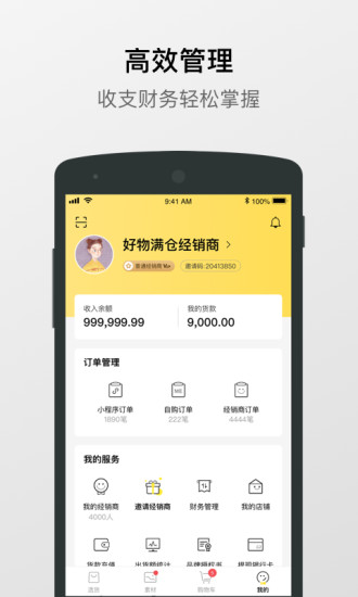 好物滿倉(cāng)截圖(2)