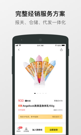好物滿倉(cāng)截圖(3)