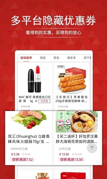 搜店網(wǎng)截圖(1)