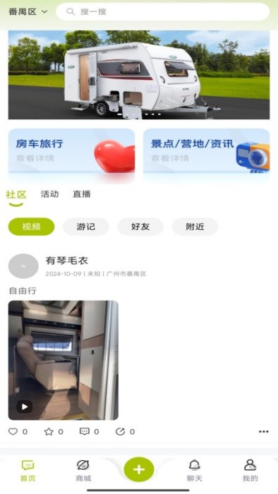 愛旅房車截圖(2)