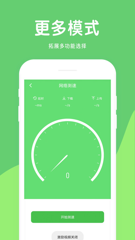 大象電池醫(yī)生截圖(4)