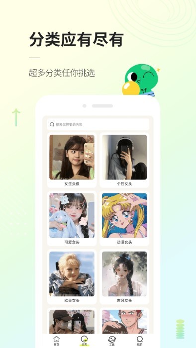 頭像部落截圖(2)