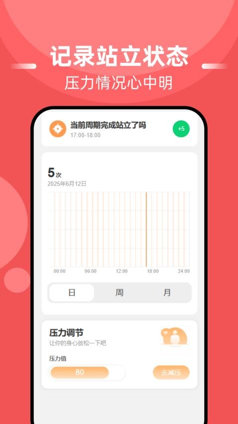 血糖血壓準(zhǔn)截圖(1)