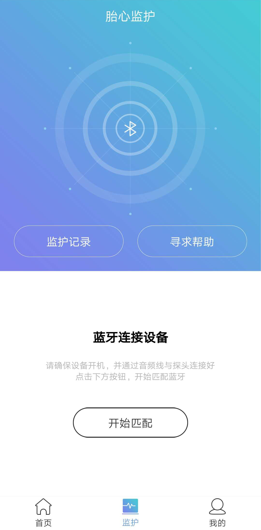 朵爾監(jiān)護(hù)截圖(1)