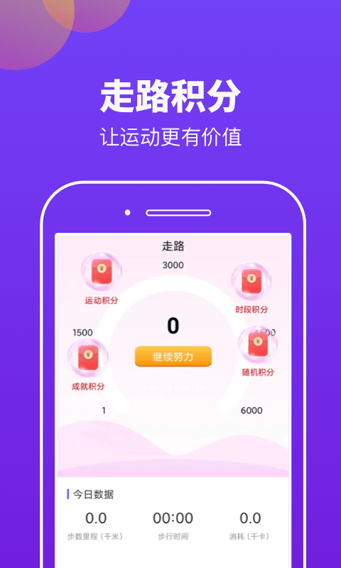 快趣運(yùn)動(dòng)截圖(1)