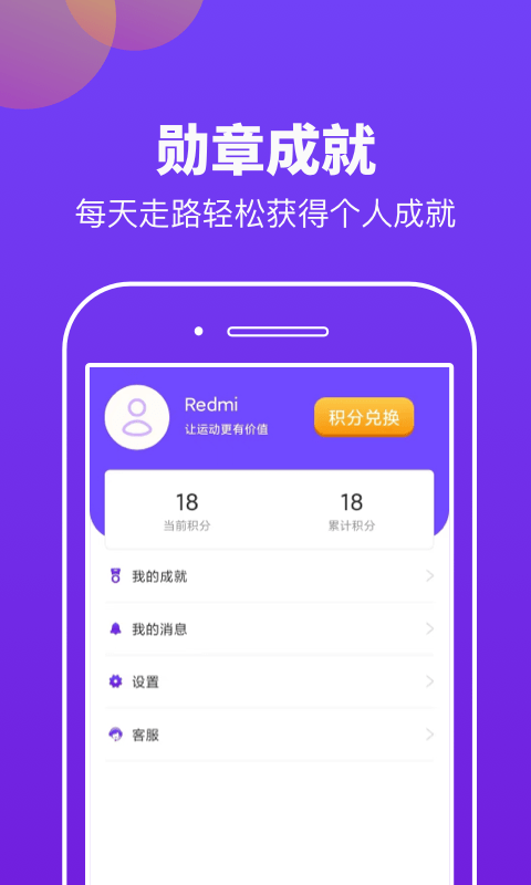 快趣運(yùn)動(dòng)截圖(3)