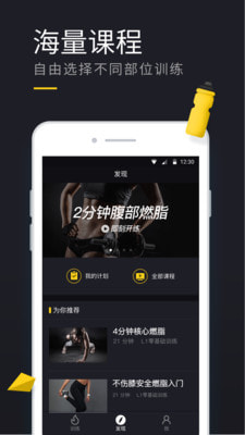 云麥運(yùn)動(dòng)截圖(2)