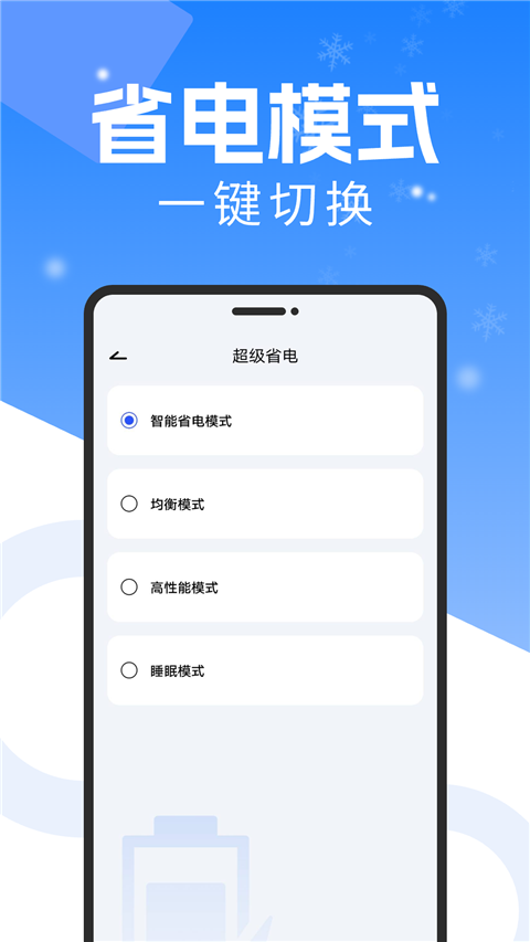 手機降溫散熱器截圖(1)