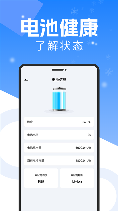 手機降溫散熱器截圖(2)