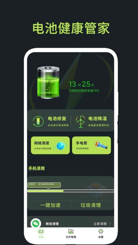 手機錄音助手截圖(1)