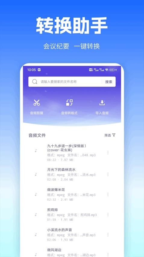 Zonn會議截圖(3)